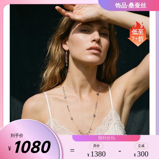法国品牌Franck Herval蕾娜系列叠戴彩色宝石满天星项链法式配饰FH1563693 商品图0