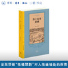 莎士比亚悲剧（上） 商品缩略图0