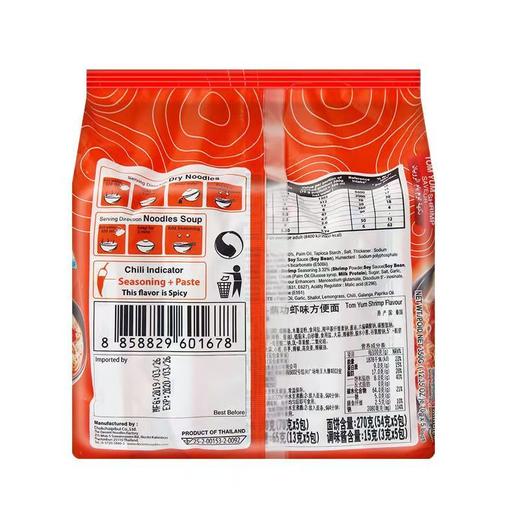 iMee艾米方便面70g*5 商品图1