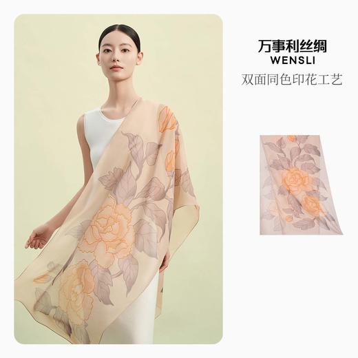 万事利GB长巾-宜人 商品图1