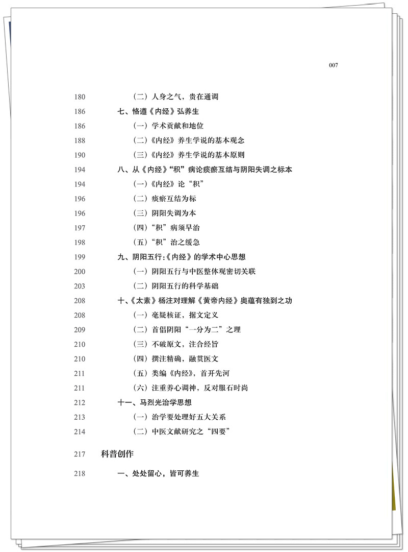 目录7.jpg