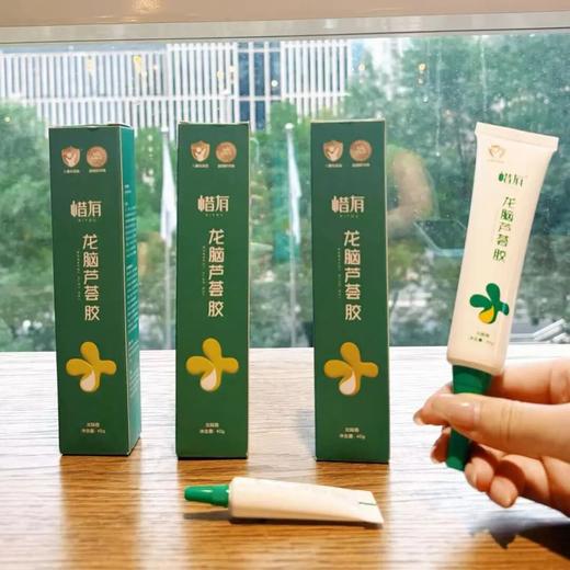现货【99元到手3只+5g芦荟胶】惜有龙脑芦荟胶（龙脑香）40g/支（3岁+）【新包装】 商品图7