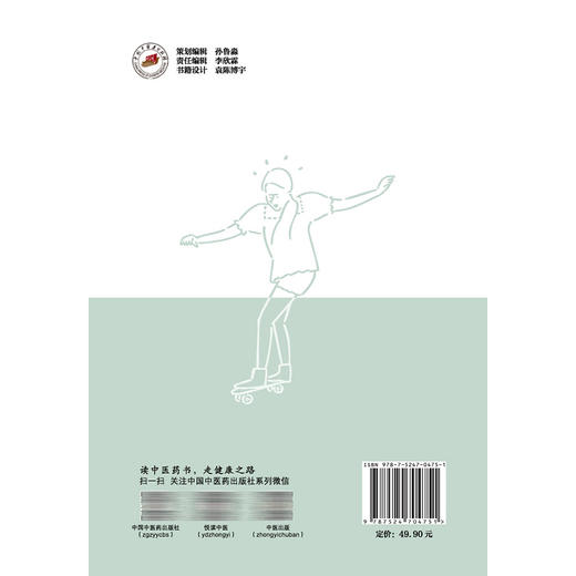 青少年抑郁防治手册（下）做孩子的心灵伙伴 郭蓉娟 下册是针对家长的抗抑郁指南 认识青少年抑郁 9787524704751中国中医药出版社 商品图2