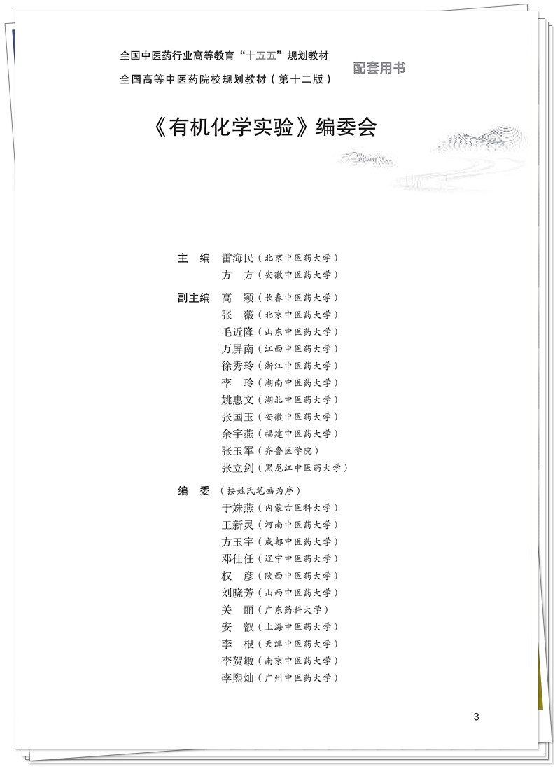 编委.jpg
