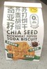 【门店好物】台竹乡奇亚籽荞麦胡椒苏打饼干 商品缩略图0