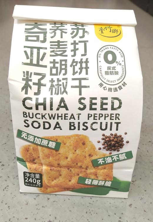 【门店好物】台竹乡奇亚籽荞麦胡椒苏打饼干 商品图0