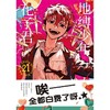 地缚少年花子君 21 商品缩略图0