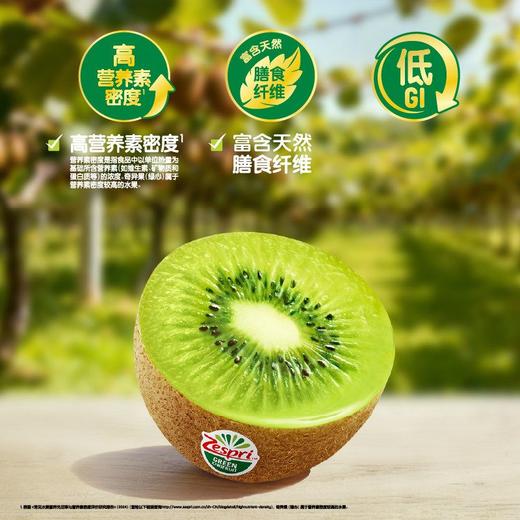 佳沛绿奇异果36六粒装 商品图3