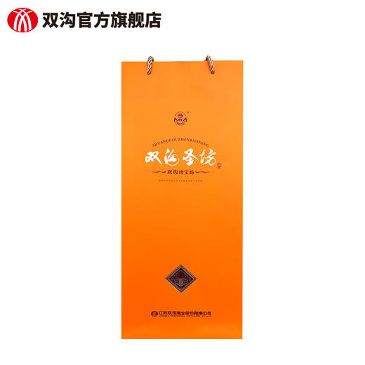 双沟珍宝坊圣坊52度（1000mL+50mL）绵柔白酒 商品图5