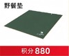 积分兑换 商品缩略图4