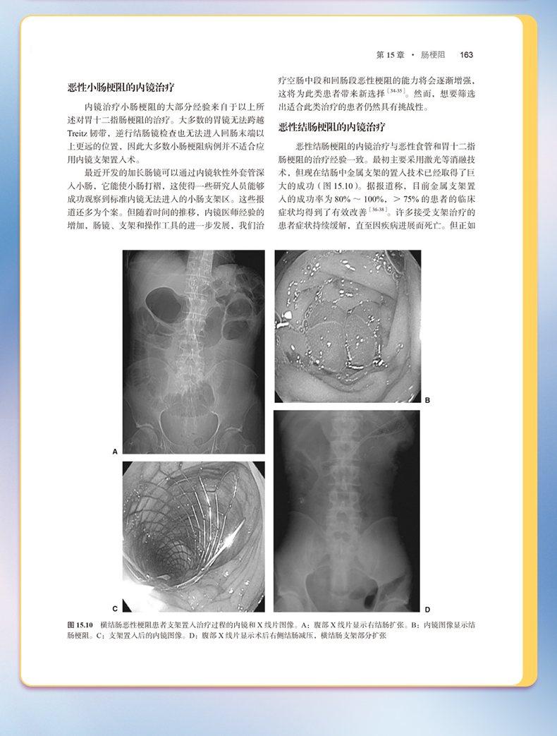 外科4-恢复的_10.jpg