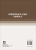 盆地深部地质作用过程与资源效应 刘全有等 9787030851291 商品缩略图1