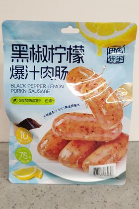【门店好物】田园猎手黑椒柠檬爆汁肉肠
