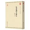 先秦诸子系年(中华现代学术名著6) 商品缩略图0