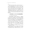 虚实共生视角下的美学与数字艺术的媒介哲学阐释 商品缩略图4