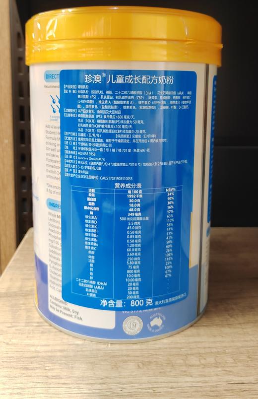 【门店好物】珍澳儿童成长配方奶粉调制乳粉 商品图1