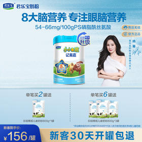 小小鲁班4段儿童奶粉800g