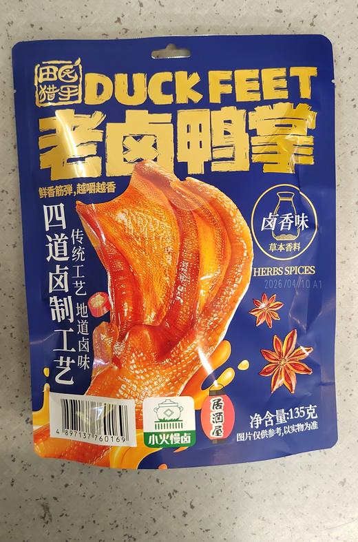 【门店好物】田园猎手老卤鸭掌卤香味135g 商品图0