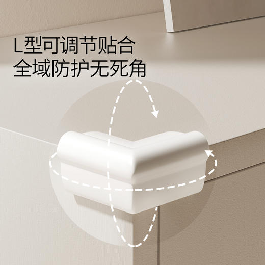 【安抚玩乐】嫚熙儿童防撞护角婴儿桌角防撞角直角90度窗户防磕碰防碰撞保护套 商品图2