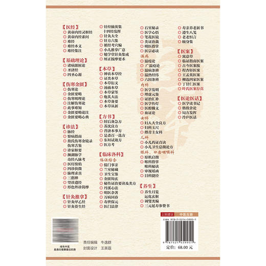 叶氏医案存真点评 中医古籍名家点评丛书 (清)叶桂 撰 (清)叶万青 辑集 陆寿康 点评 中医古籍 9787521459951 中国医药科技出版社 商品图2