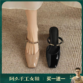 阿么手工女鞋一字带不掉跟包头拖夏季外穿时尚法式高跟穆勒拖5CM