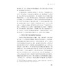 应用型本科高校本土国际化专业建设机制与路径研究/马建荣/浙江大学出版社 商品缩略图3