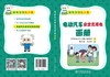 用电安全无小事   电动汽车安全充用电画册 商品缩略图2