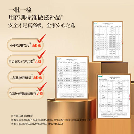 正安 甘肃黄芪 经过66项农残检测 主根切片优质原材 元气脾胃气短疲惫 老人家庭汤料茶饮办公室 2年生陇西黄芪180g/罐 商品图11