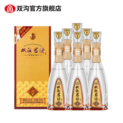 双沟珍宝坊君坊52度（500mL+20mL） 绵柔白酒 商品图2