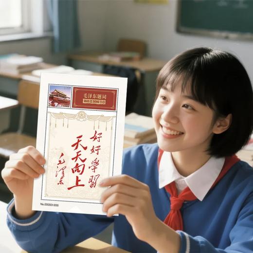 【藏书票】天安门邮局发行毛主席题词《好好学习天天向上》开学毕业送学生 商品图3