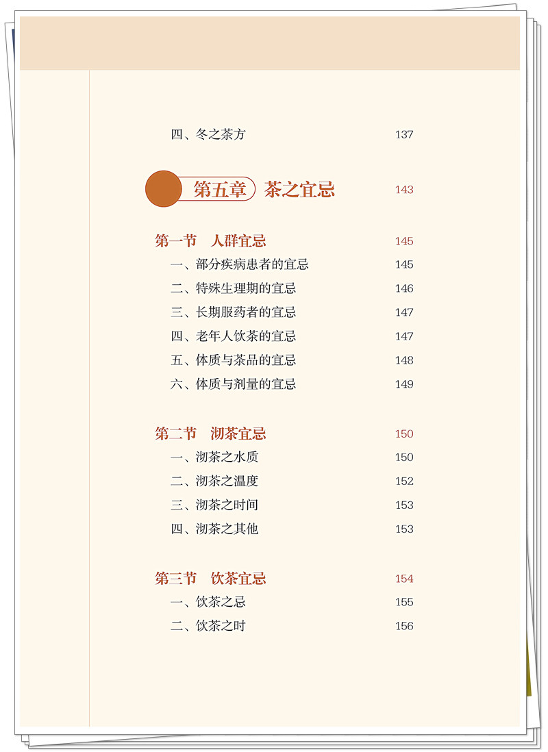 目录4.jpg