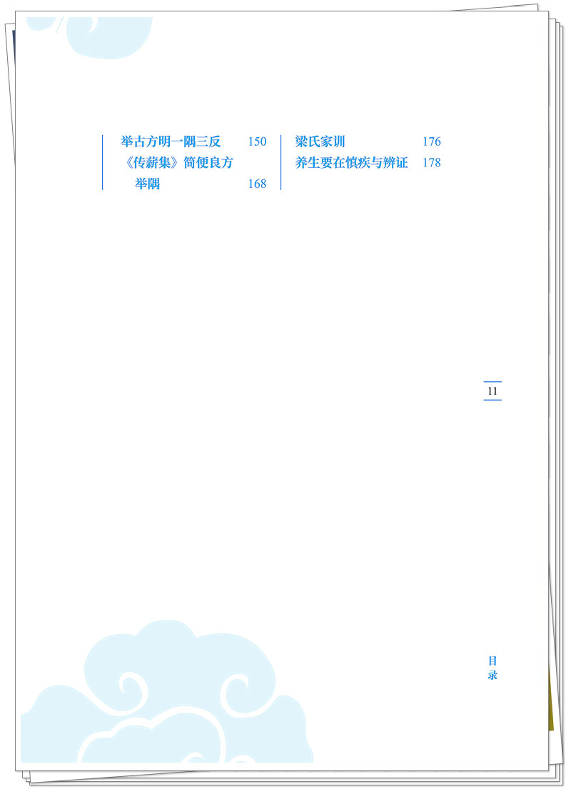 目录3.jpg