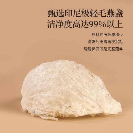 正安 可溯源精选燕窝 优质大密盏唾液酸含量高 优质原材 肺力滋润秋冬好物拒绝身体皮肤干燥 女性体弱者送礼优选 马来西亚/印度尼西亚进口燕窝【贵系原材，不叠加其他活动】 商品图8