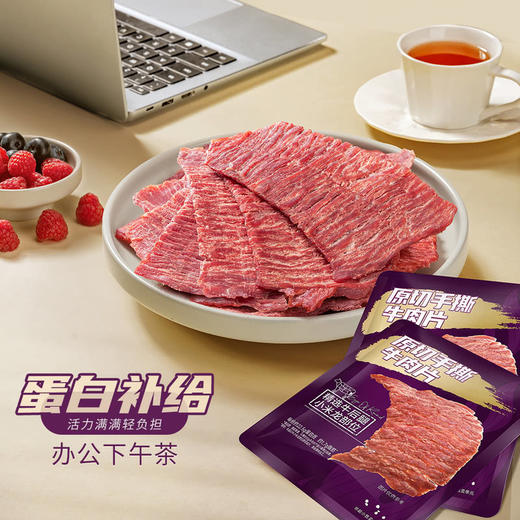 MM 山姆 张飞原切手撕牛肉片 350g 商品图2