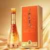 双沟珍宝坊圣坊8白酒 42度（500mL+20mL） 商品缩略图0