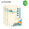 云南省生态环境教育知识读本（小学版） 商品缩略图0