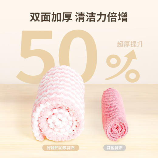 好媳妇厨房不沾油百洁布清洁去污木浆棉多用途抹布不掉毛强力吸水 商品图7