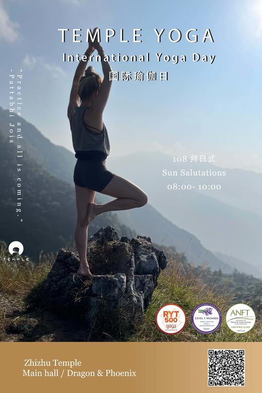 【瑜伽 YogawithGloria】| International Yoga Day 国际瑜伽日 | Sun Salutations |108 拜日式 商品图0