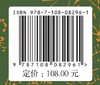 湖南书院史 商品缩略图7