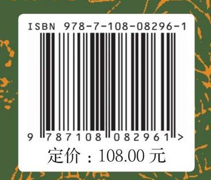 湖南书院史 商品图7
