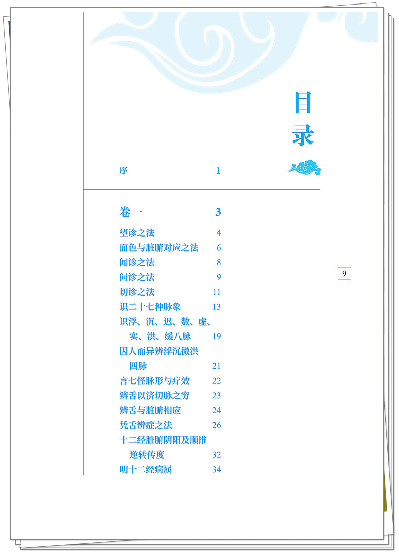 目录1.jpg
