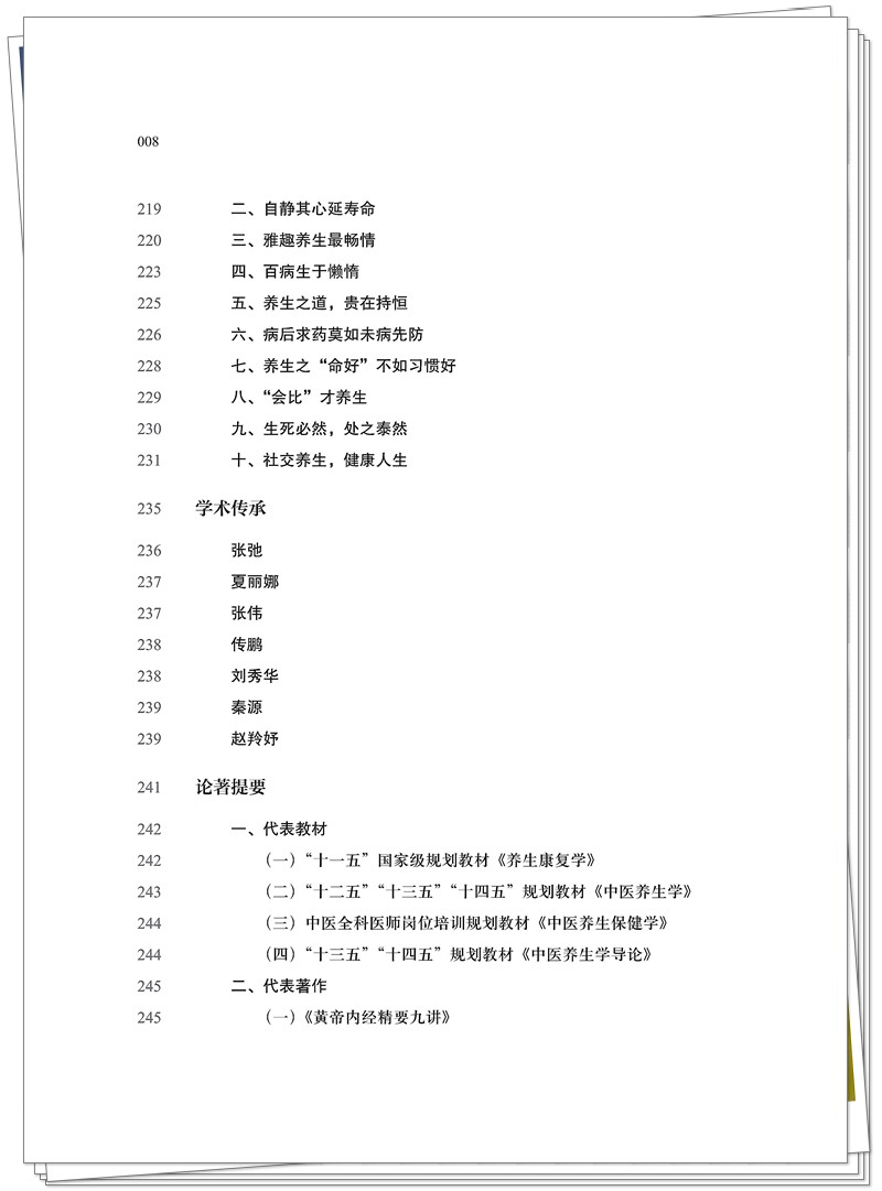 目录8.jpg