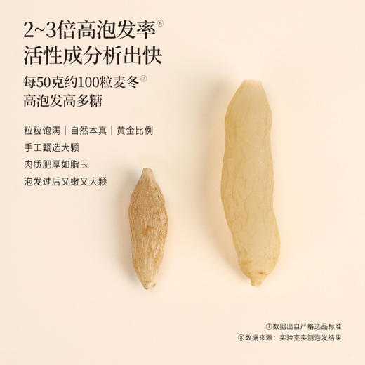 正安 四川绵阳麦冬 润而不滞 身体干喉咙不舒服适用 足年春季采挖 颗颗有芯个大肉厚 优质原材 色泽自然口感清香 180g/罐 商品图7