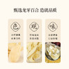 正安 湖南隆回龙牙百合  参考中国药典标准牙瓣大肉厚 优质原材 甘平下火降燥温养口感粉糯清甜 滋润秋冬煲汤食材家庭糖水百合地黄汤 特大片百合150g/罐 商品缩略图11