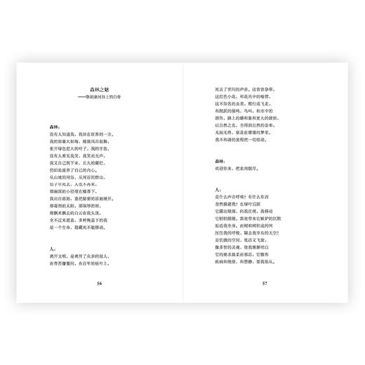 《读库2602》赠App月卡 读库MOOK 张立宪 老六 商品图3