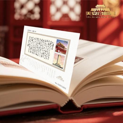 【爱国藏书票】天安门邮局中国邮政发行 毛主席题词沁园春好好学习航空文创天安送福 商品图3