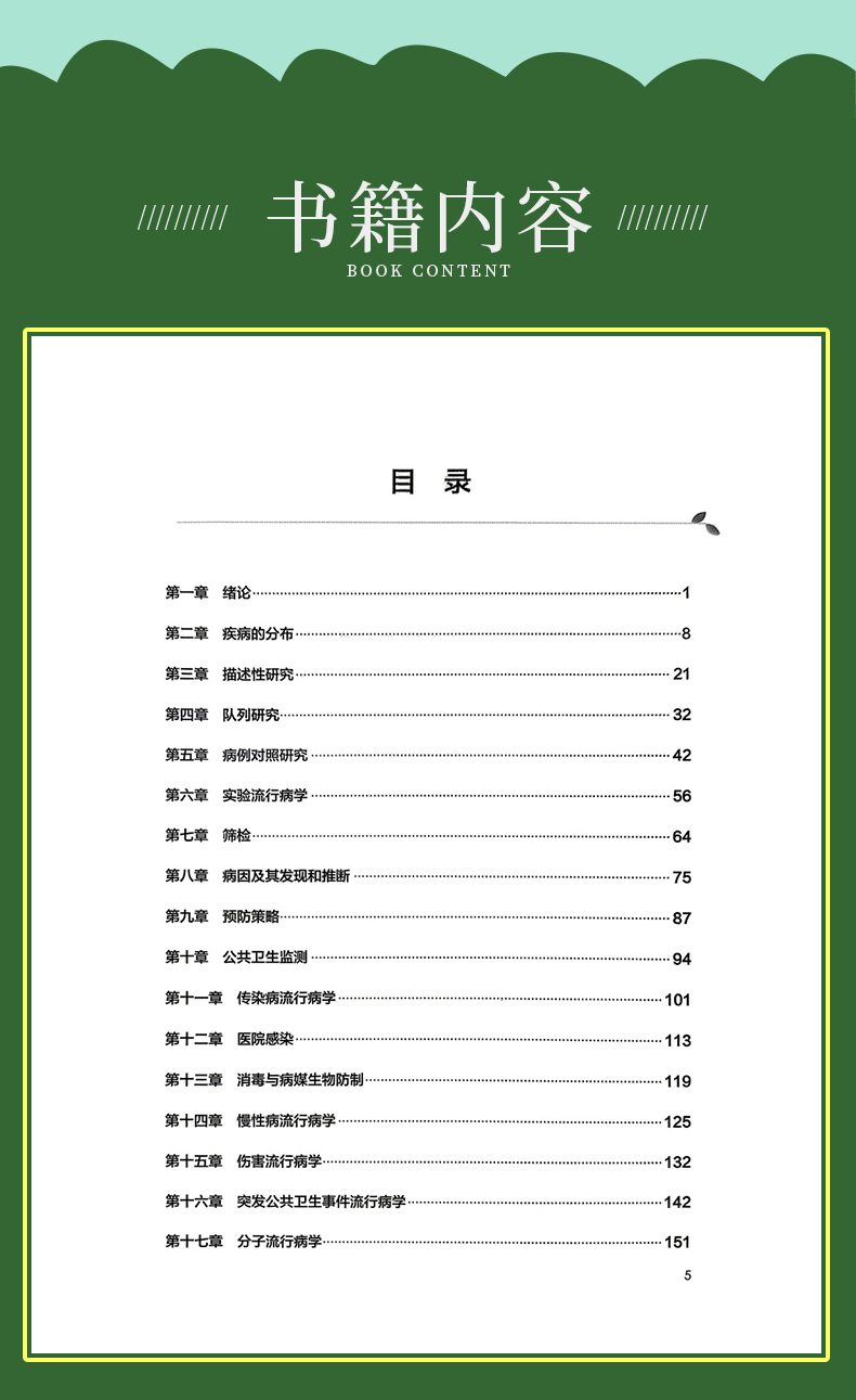 科普2-恢复的_07.jpg