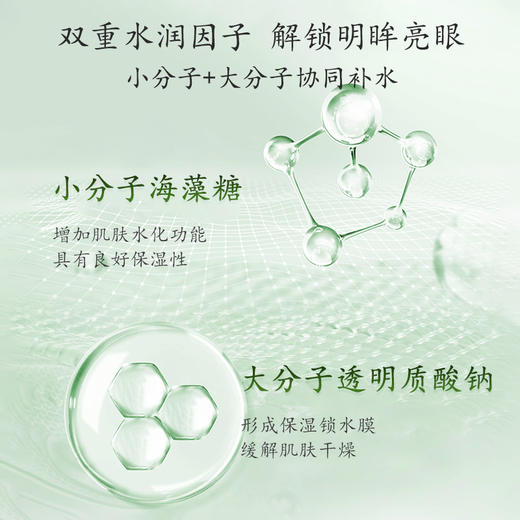 眼袋适用【128元到手2只】马应龙八宝眼袋型眼部精华15ml*2支+30ml身体乳 商品图4