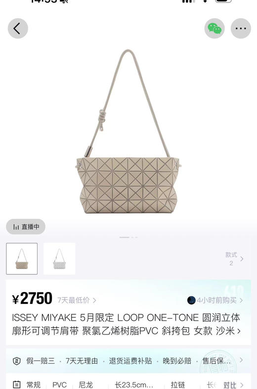 5月三宅限定幻彩抽绳豆腐包斜挎包 商品图8