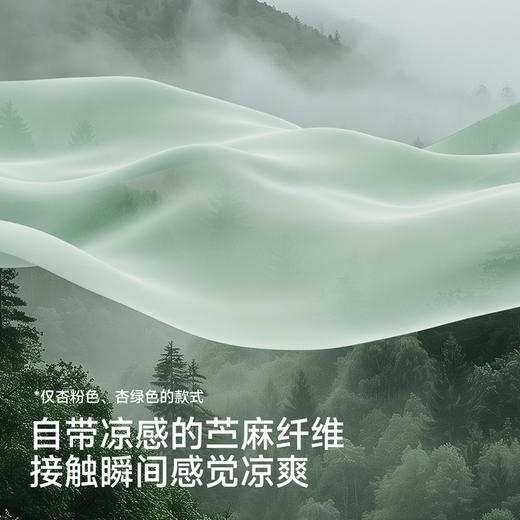 【10A抑菌冰丝席】英氏婴儿凉席天丝苎麻凉席宝宝专用凉垫婴儿床凉席幼儿园午睡凉席 商品图3